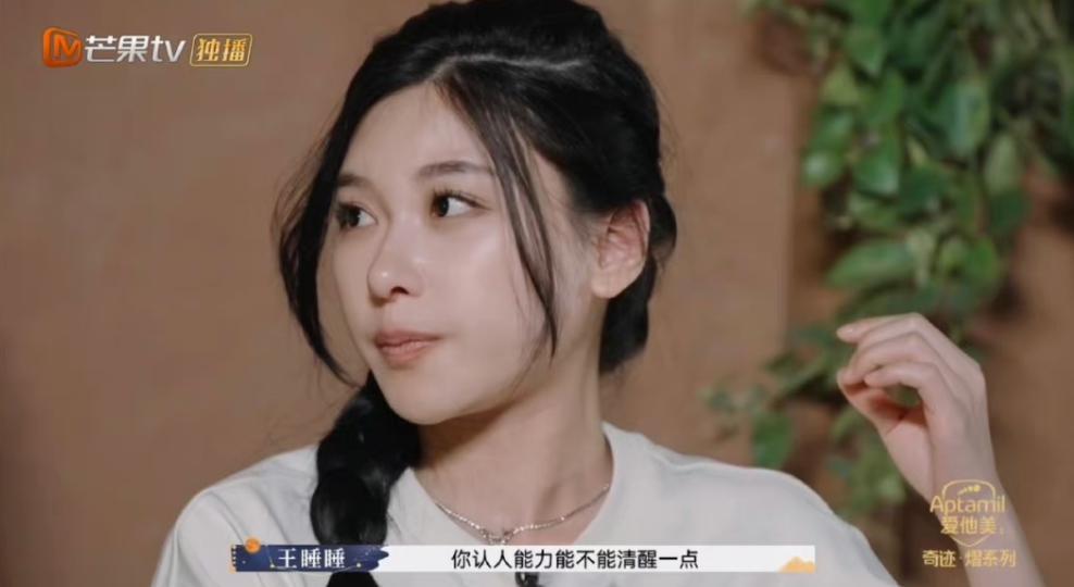 姐你醒醒！他是救过你命吗？