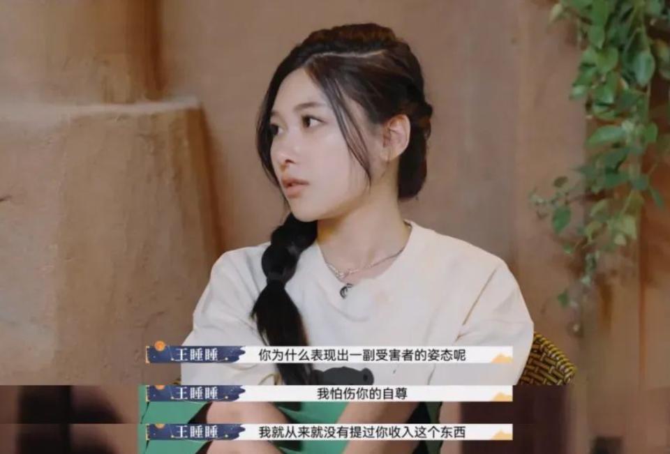 姐你醒醒！他是救过你命吗？