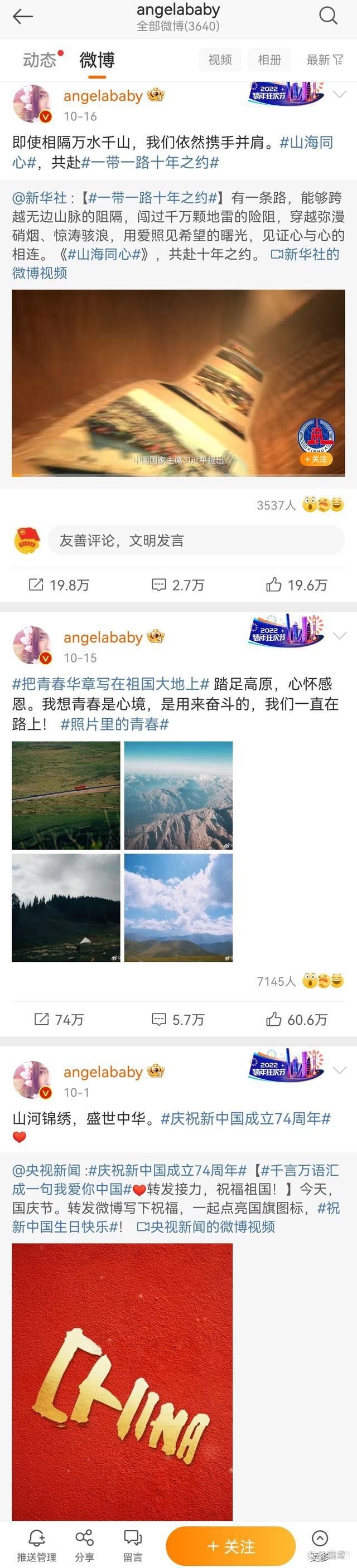 多日发酵，杨颖张嘉倪究竟路在何方？