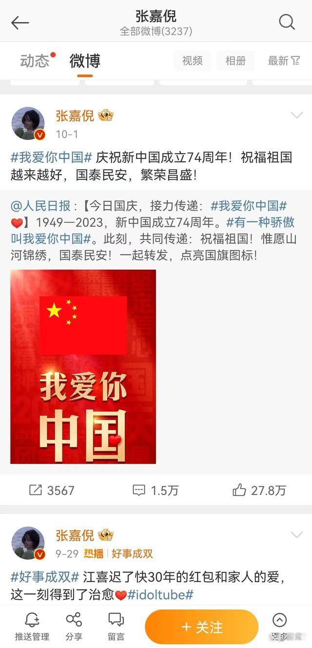 多日发酵，杨颖张嘉倪究竟路在何方？