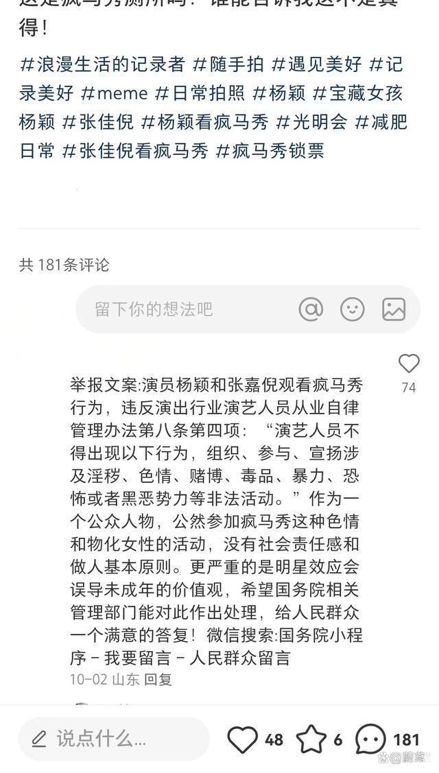 多日发酵，杨颖张嘉倪究竟路在何方？