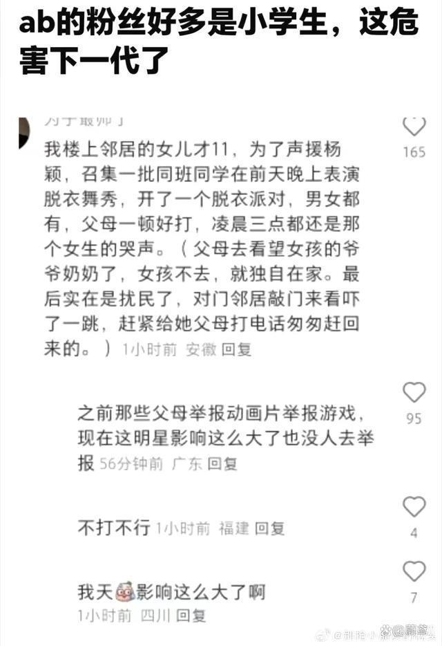多日发酵，杨颖张嘉倪究竟路在何方？