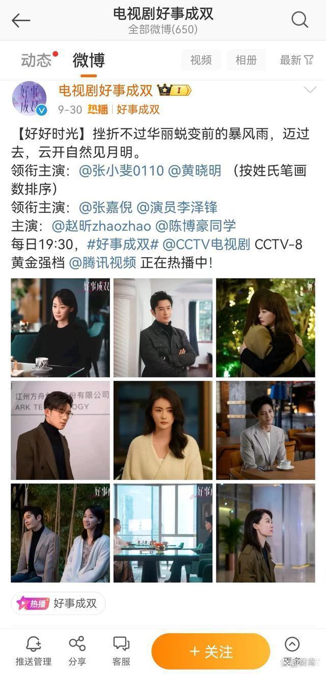 多日发酵，杨颖张嘉倪究竟路在何方？