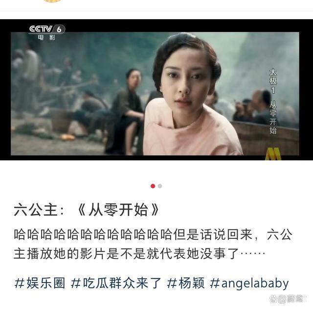 多日发酵，杨颖张嘉倪究竟路在何方？