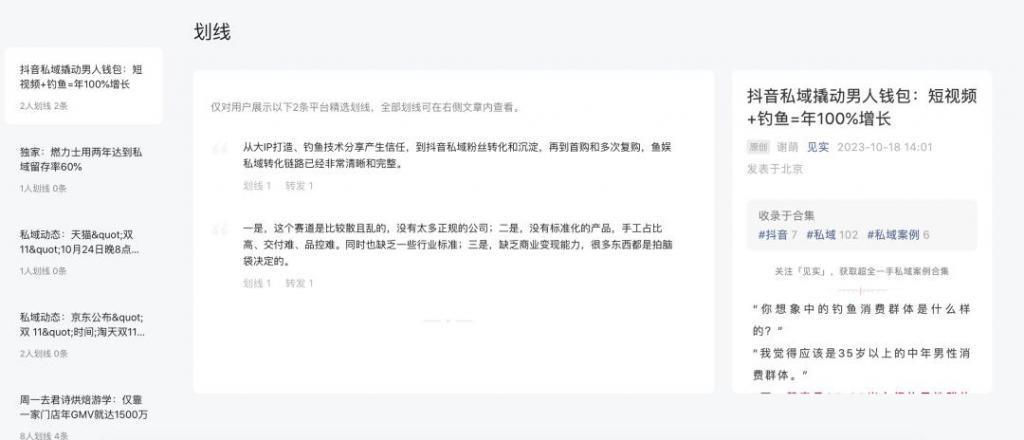 重磅：公众号悄悄更新了一个功能