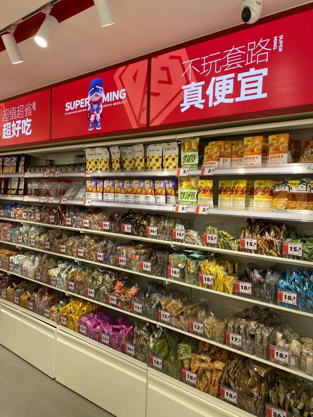我在县城花 100 万开零食店，赚钱越来越难