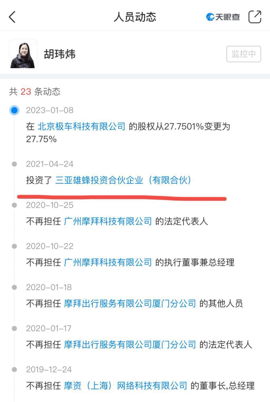 那些共享单车的创始人们今何在？