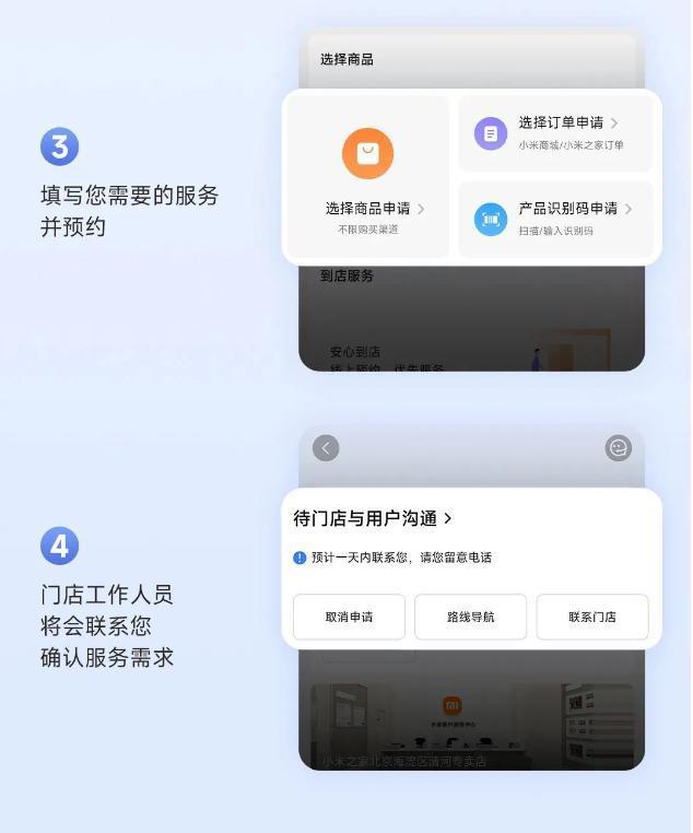 小米之家服务升级：排队人数在线显示、物料情况实时可视