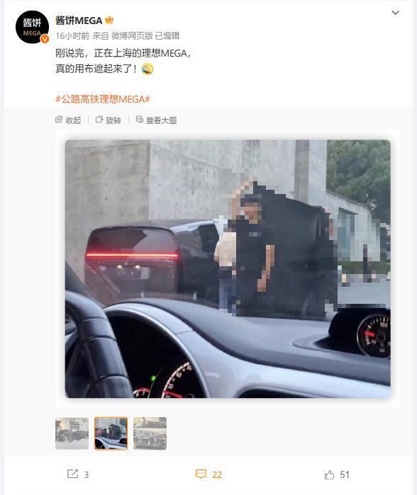 理想纯电旗舰MPV车型MEGA实车亮相,车长有望超过5.3米