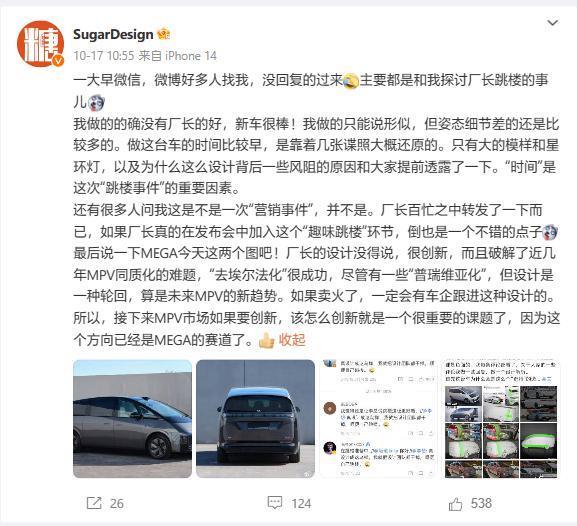 理想纯电旗舰MPV车型MEGA实车亮相,车长有望超过5.3米