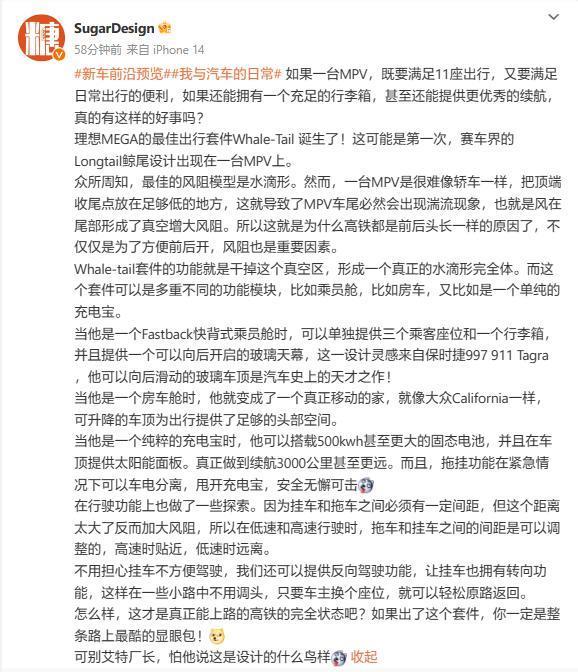 理想纯电旗舰MPV车型MEGA实车亮相,车长有望超过5.3米