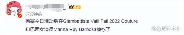 杨幂造型惹粉丝吐槽,被指审美疲惫,还穿过季高定