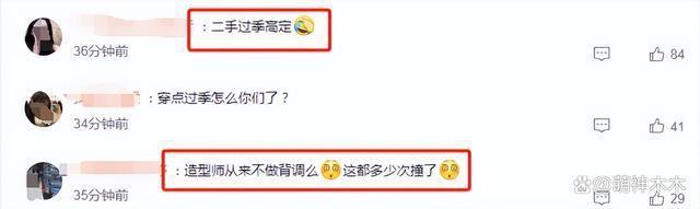 杨幂造型惹粉丝吐槽,被指审美疲惫,还穿过季高定