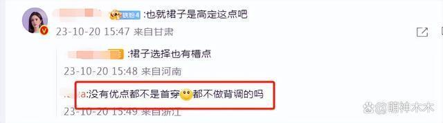 杨幂造型惹粉丝吐槽,被指审美疲惫,还穿过季高定