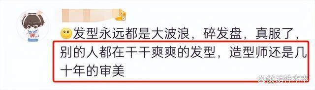 杨幂造型惹粉丝吐槽,被指审美疲惫,还穿过季高定