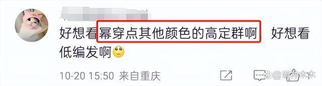杨幂造型惹粉丝吐槽,被指审美疲惫,还穿过季高定