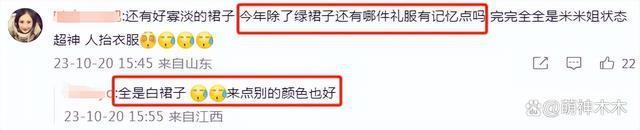 杨幂造型惹粉丝吐槽,被指审美疲惫,还穿过季高定