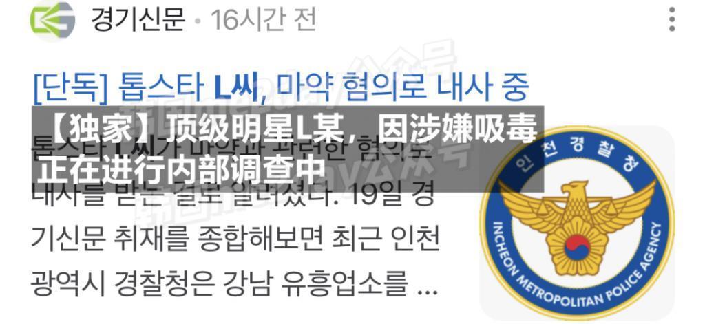 吸毒队 1！韩国又一位刘亚仁级著名影星被曝吸毒