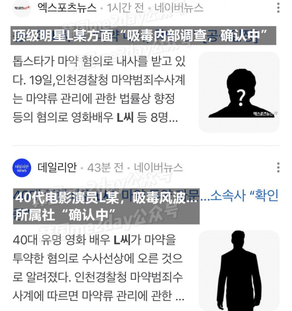 吸毒队 1！韩国又一位刘亚仁级著名影星被曝吸毒