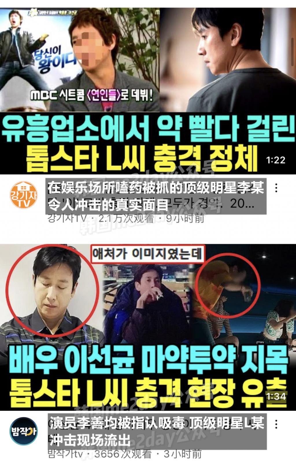 吸毒队 1！韩国又一位刘亚仁级著名影星被曝吸毒
