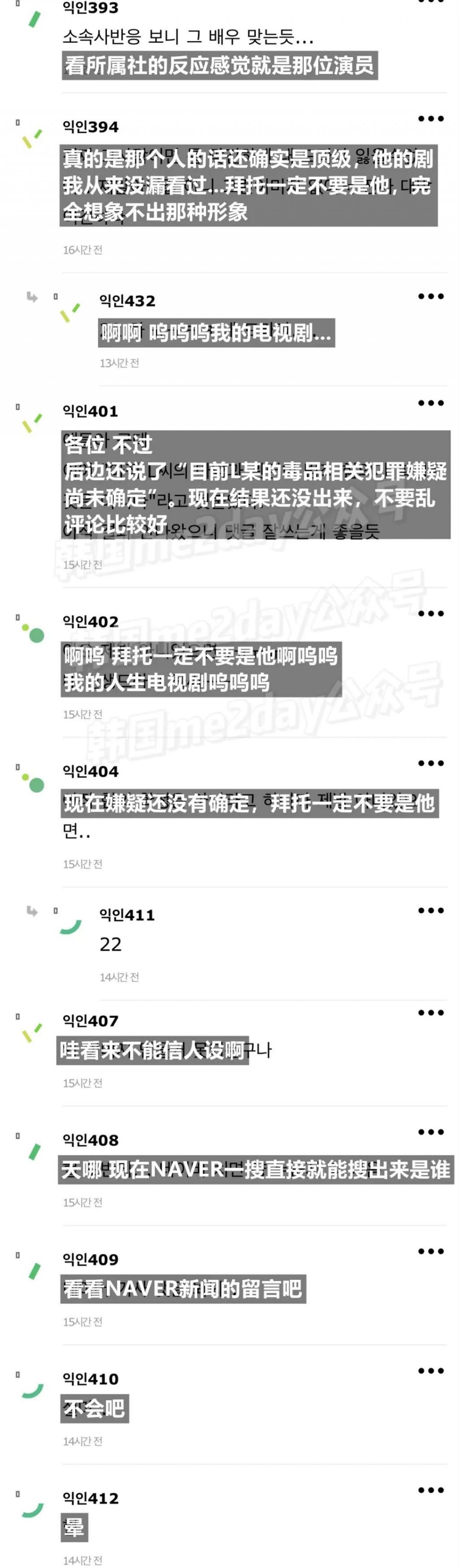 吸毒队 1！韩国又一位刘亚仁级著名影星被曝吸毒