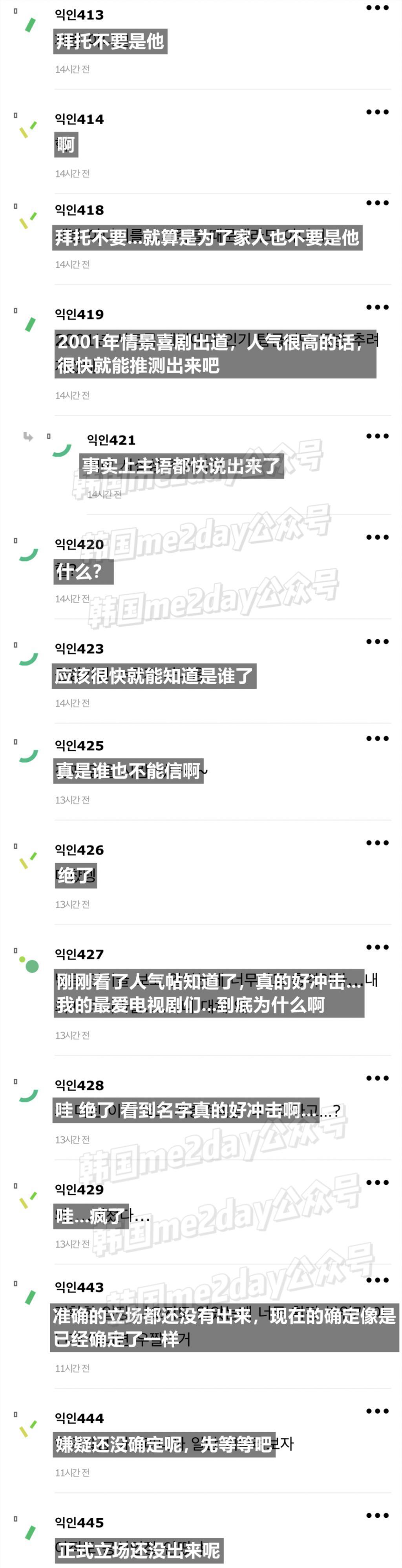 吸毒队 1！韩国又一位刘亚仁级著名影星被曝吸毒