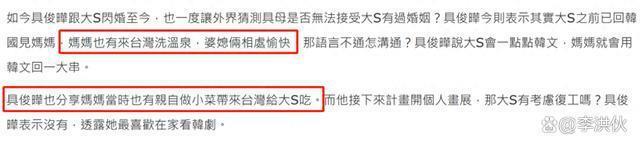 具俊晔回击汪小菲满口谎言，自曝爱妻大S的精神状况堪忧