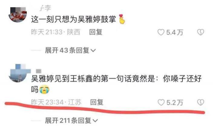 不会复合的前夫妻，只会“富和”
