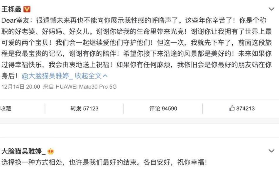 不会复合的前夫妻，只会“富和”