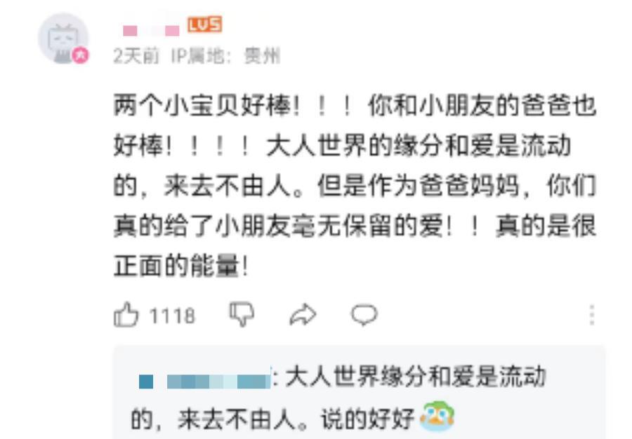 不会复合的前夫妻，只会“富和”