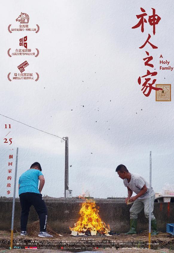 近期最好的华语片，是它！