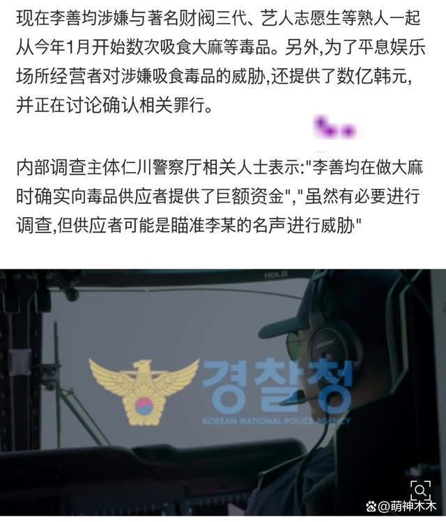 韩星李善均被爆吸毒被调查，200亿大制作受牵连，业内损失惨重