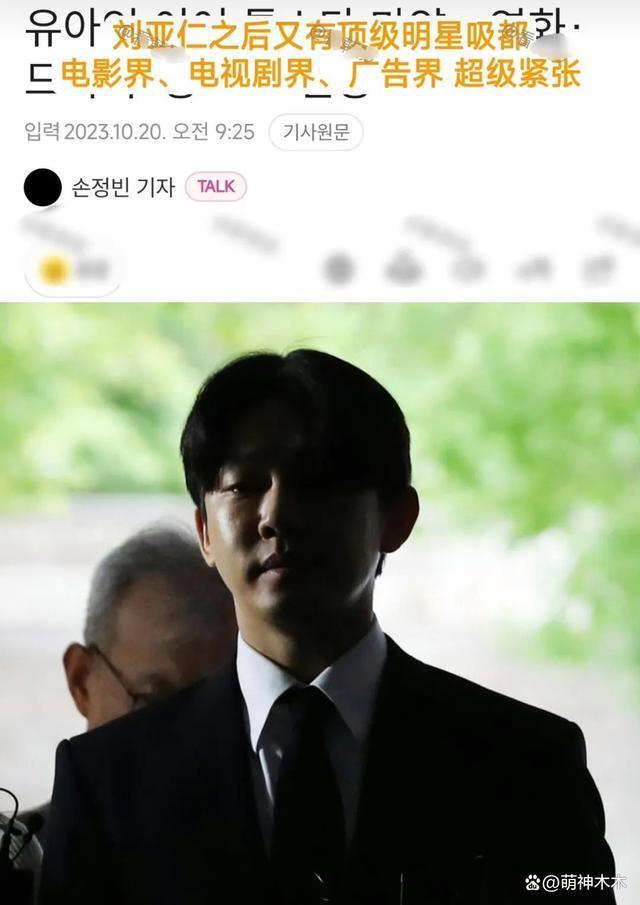 韩星李善均被爆吸毒被调查，200亿大制作受牵连，业内损失惨重