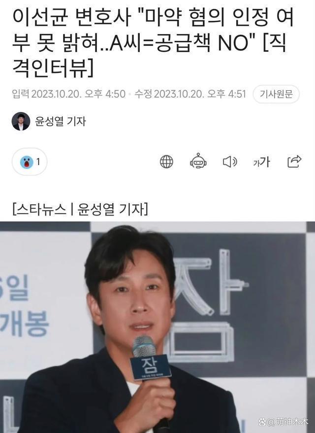 韩星李善均被爆吸毒被调查，200亿大制作受牵连，业内损失惨重