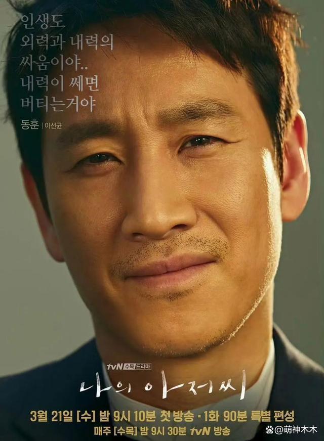 韩星李善均被爆吸毒被调查，200亿大制作受牵连，业内损失惨重