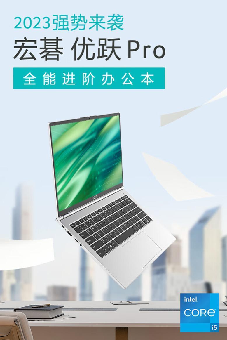 宏碁优跃 Pro 笔记本发布：13 代酷睿、2.8K 120Hz 屏，4599 元