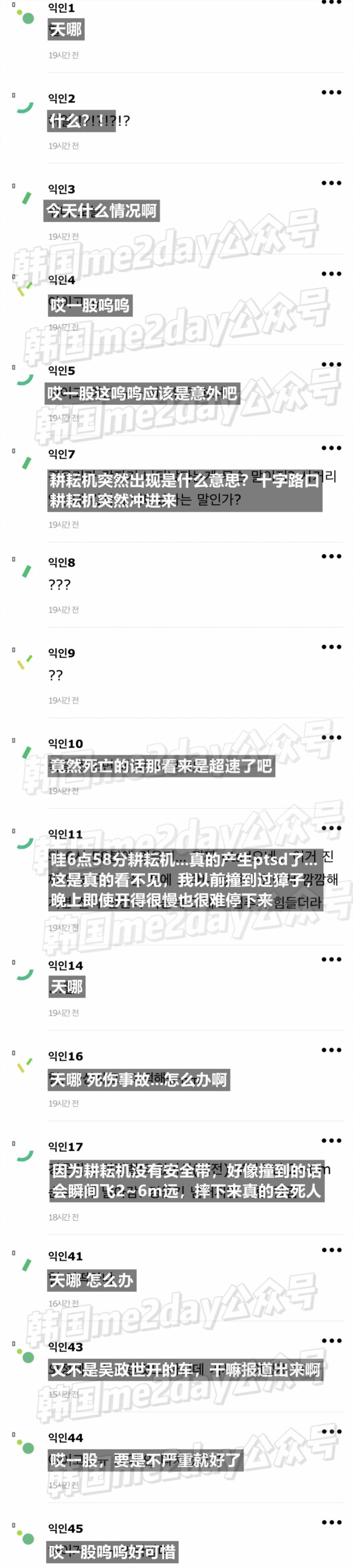 知名男演员所乘车辆驾驶员引发交通事故，撞人致路人死伤