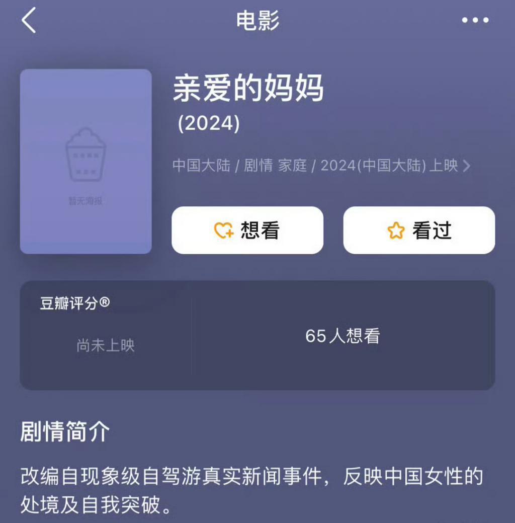 又为贾玲哭一次