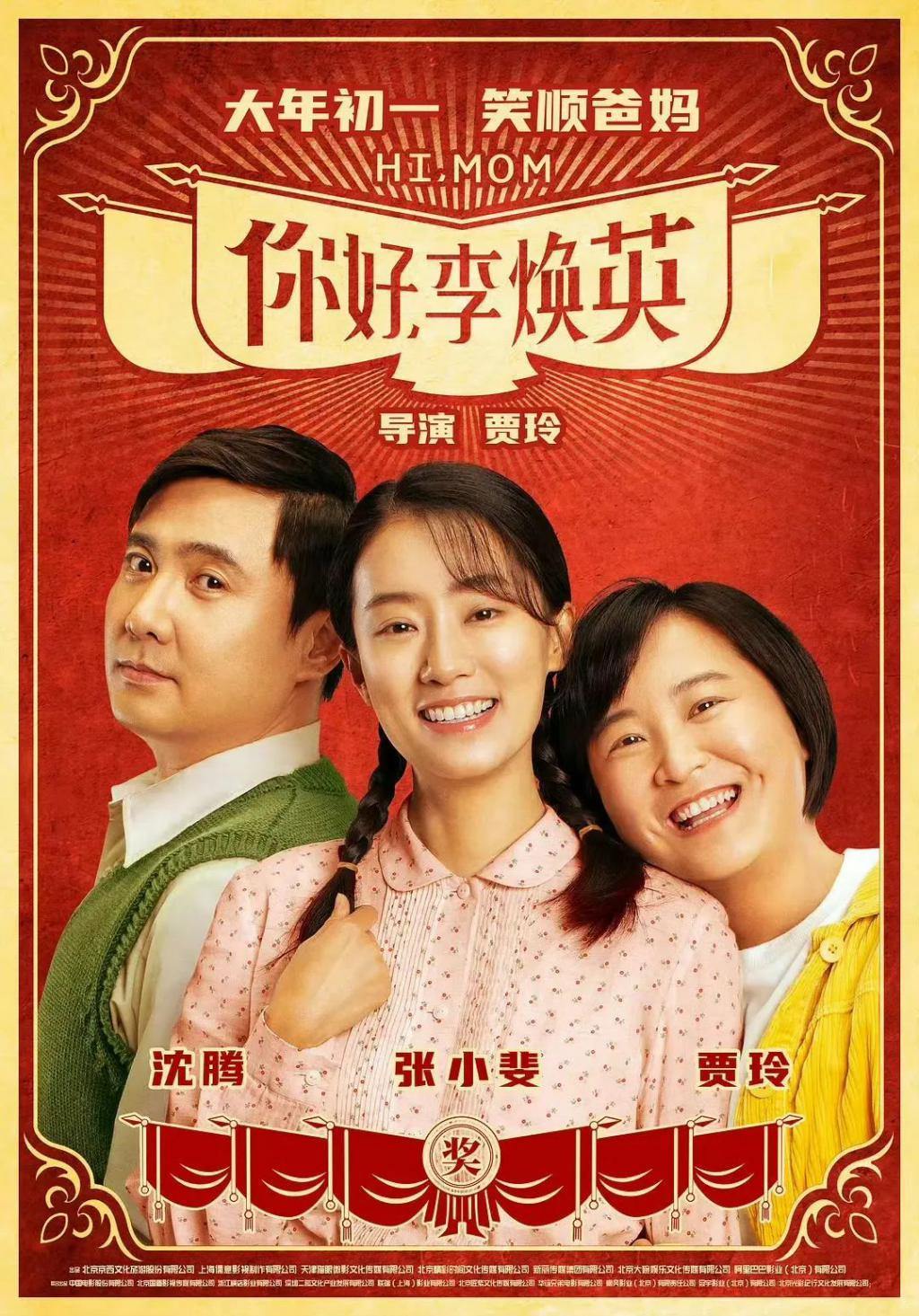 又为贾玲哭一次