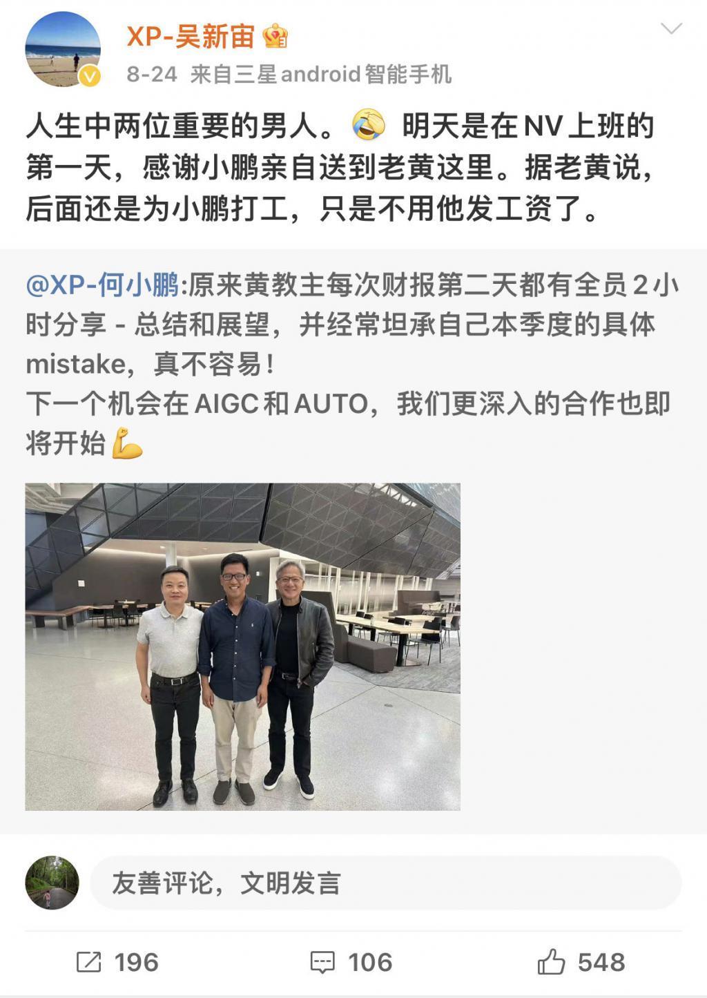 黄仁勋的汽车雄心：牵手鸿海科技共建“AI工厂”，英伟达在下一盘怎样的棋？