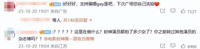 无视离婚、被同性室友爆料风波，《封神》官博转发陈牧驰大片力挺