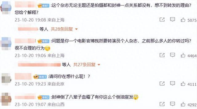 无视离婚、被同性室友爆料风波，《封神》官博转发陈牧驰大片力挺