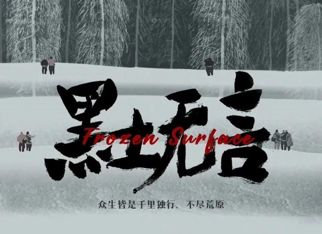 《繁城之下》与腾讯视频的“剧场修行”