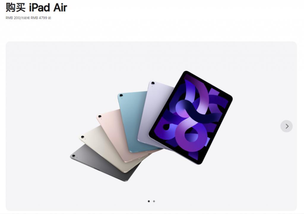 12.9 寸 iPad Air，还期待吗？