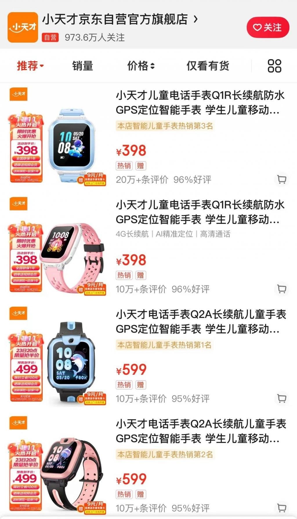 买二手手表给狗戴，网友真会玩！