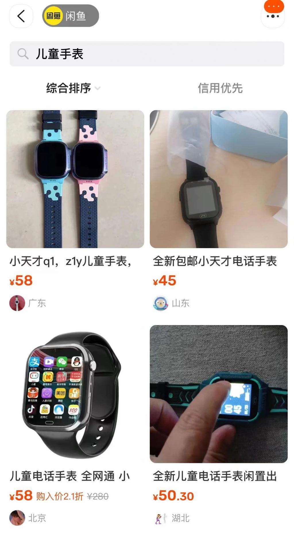 买二手手表给狗戴，网友真会玩！