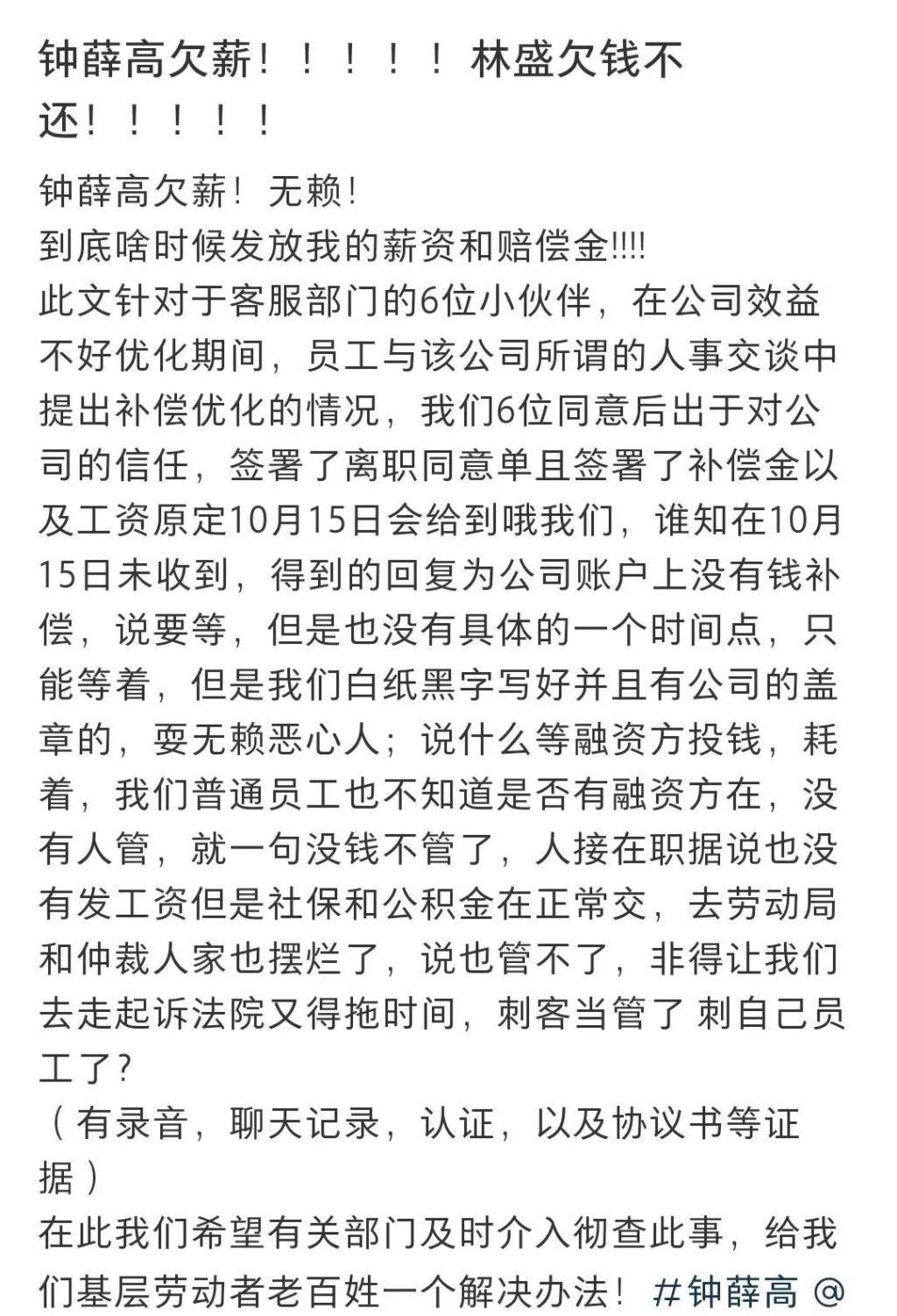 “雪糕刺客”钟薛高，要凉了
