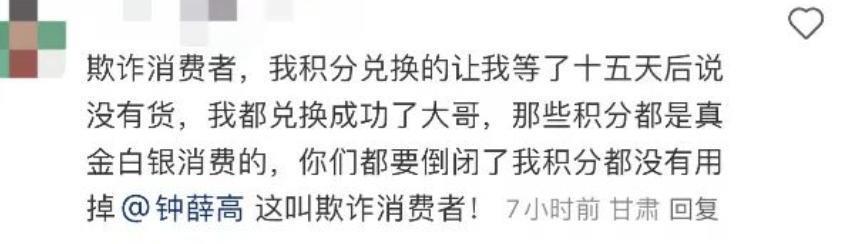 “雪糕刺客”钟薛高，要凉了