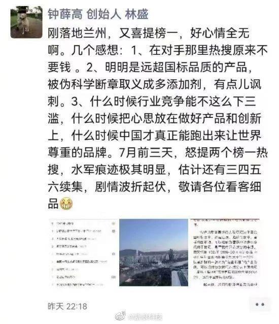 “雪糕刺客”钟薛高，要凉了