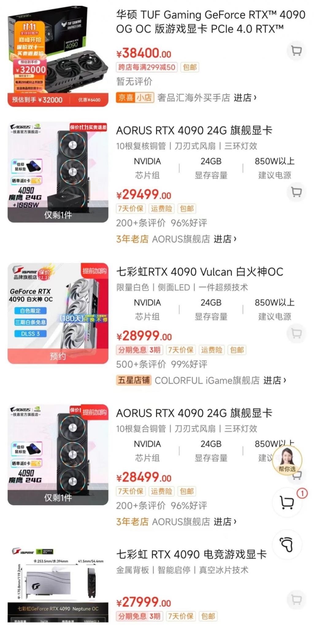 4090狂涨3倍：一张显卡背后的博弈与狂潮